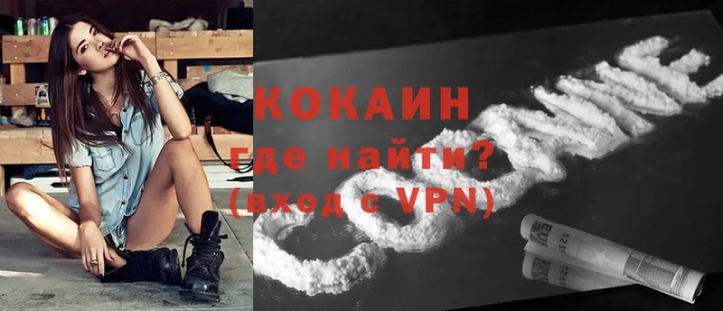 Cocaine VHQ  как найти закладки  Новое Девяткино 