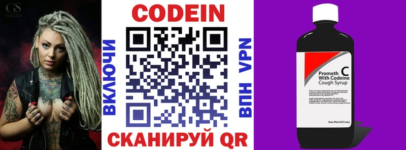 Кодеиновый сироп Lean напиток Lean (лин) купить наркотики цена Новое Девяткино