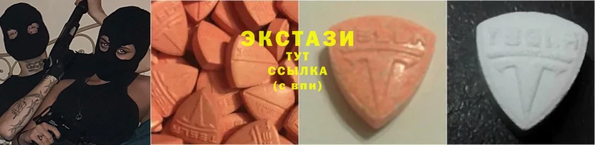 хочу   Новое Девяткино  Ecstasy 280мг 