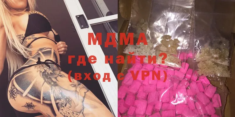 MDMA молли  Новое Девяткино 