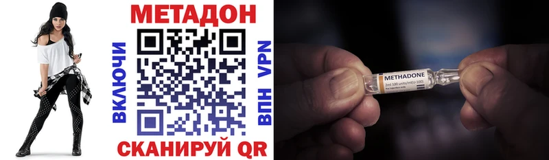 где купить наркоту  Новое Девяткино  ссылка на мегу зеркало  Метадон кристалл 